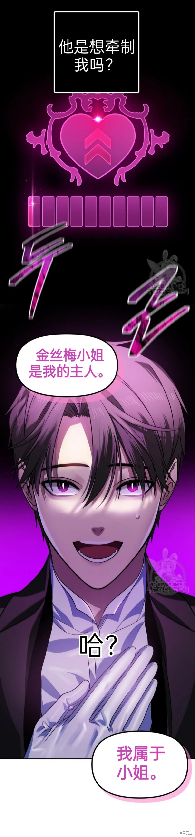 第86话 第15页