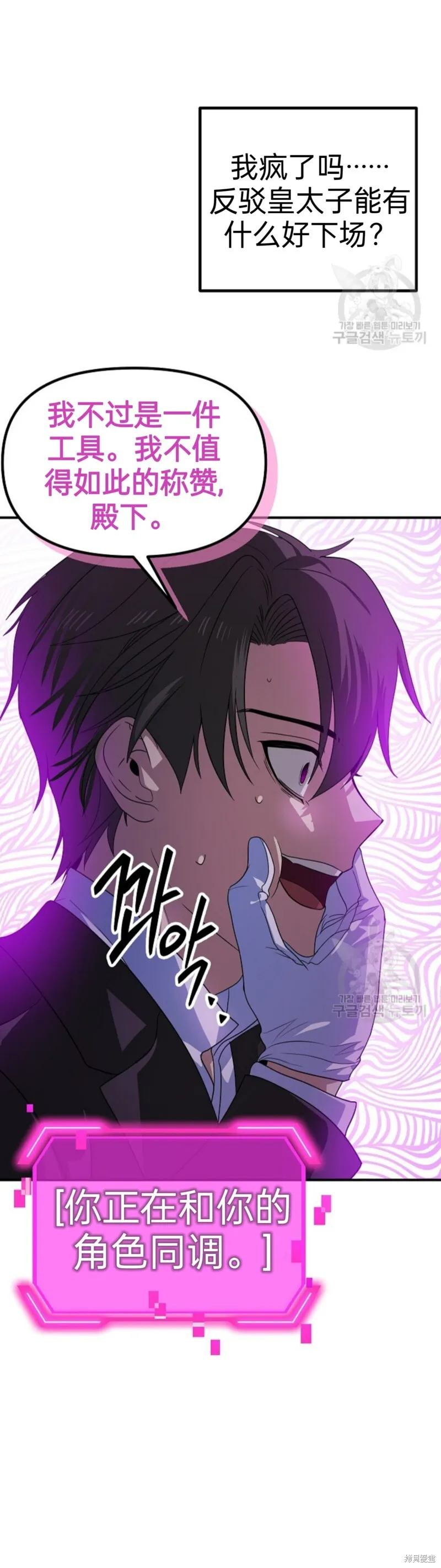 第86话 第17页