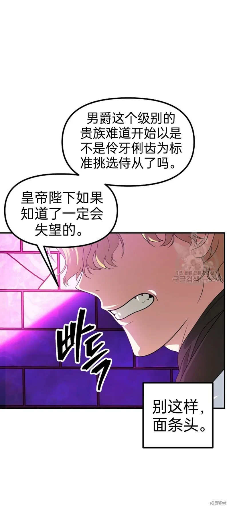 第86话 第19页