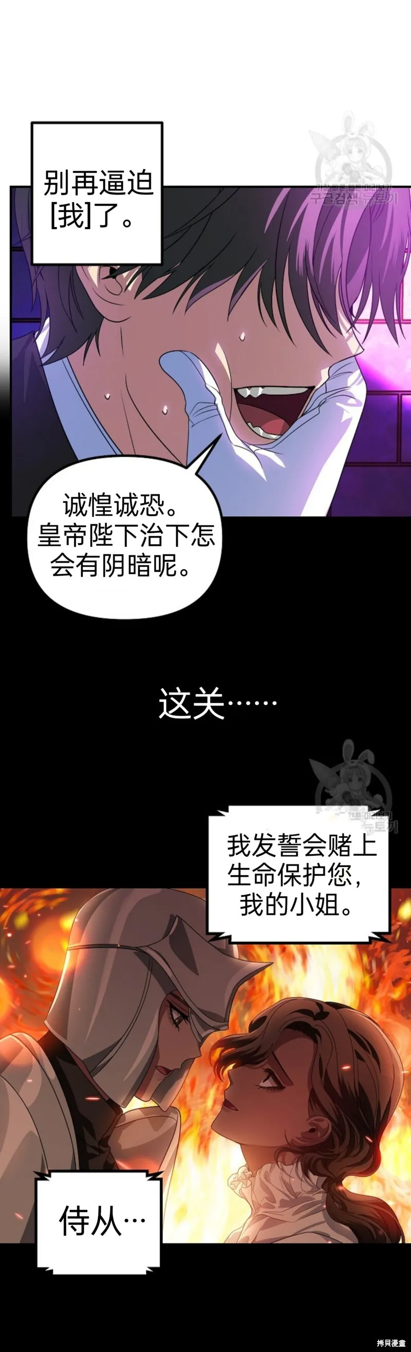 第86话 第20页