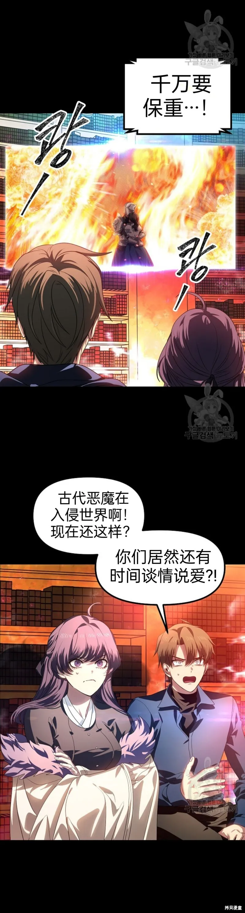 第86话 第21页
