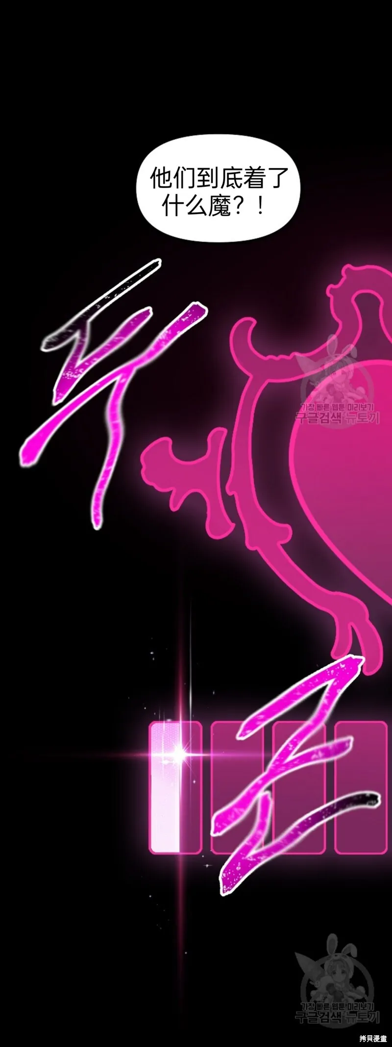 第86话 第22页