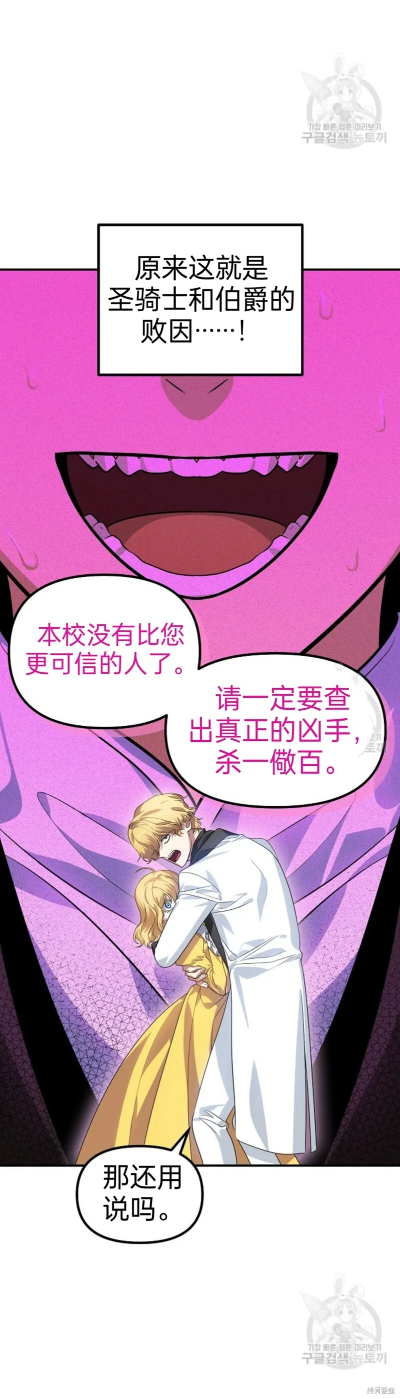 第86话 第24页