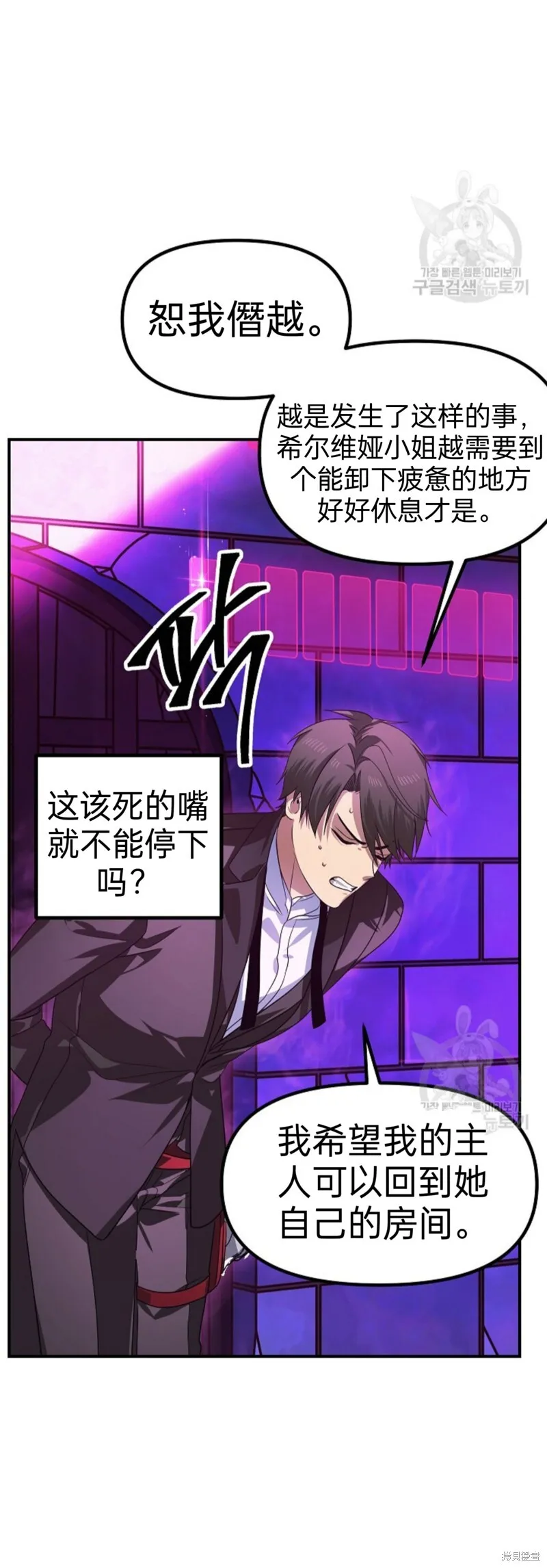第86话 第26页
