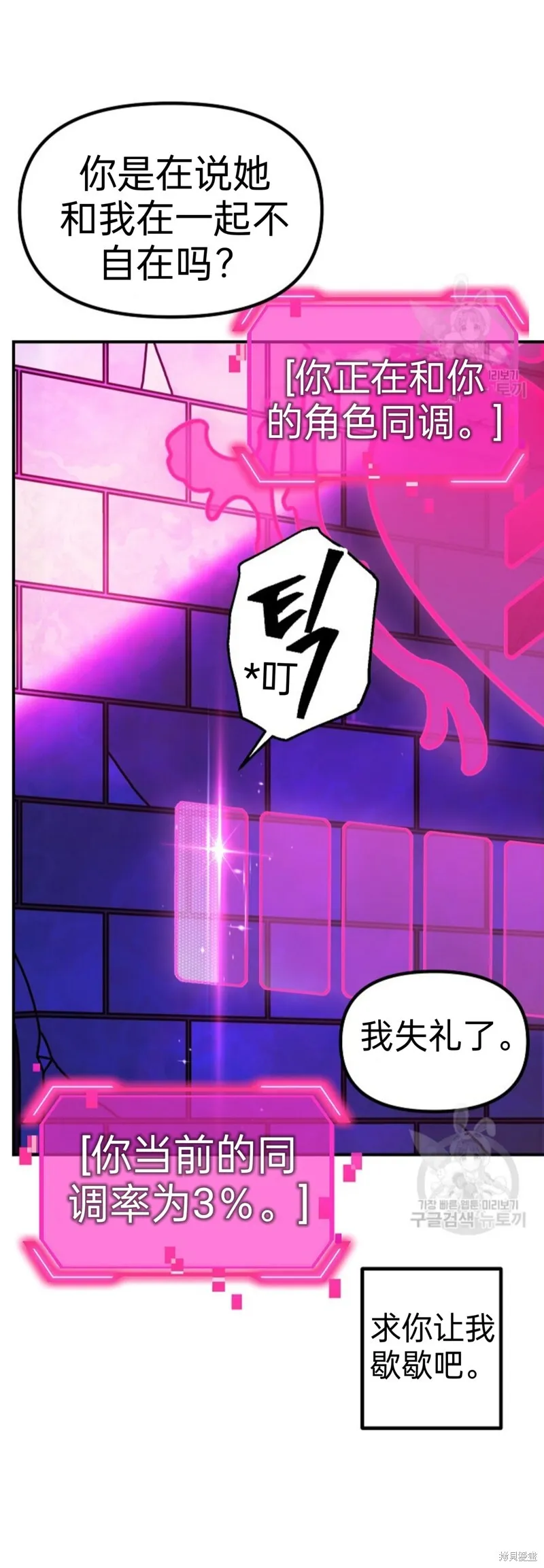 第86话 第27页