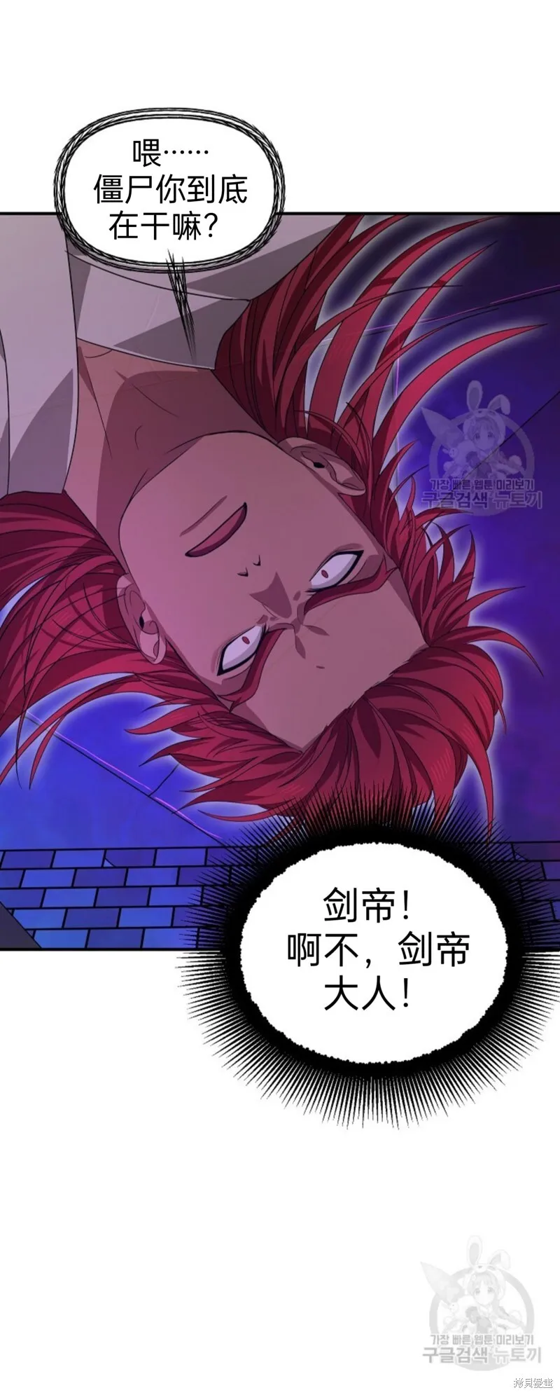 第86话 第28页