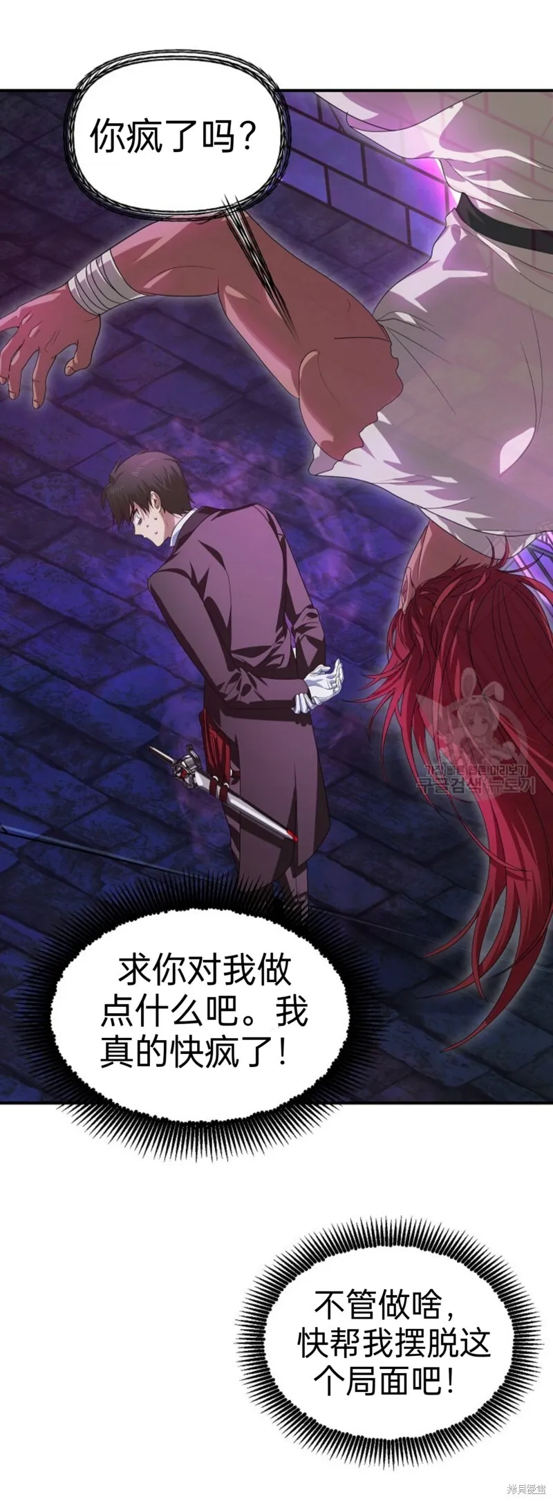 第86话 第29页
