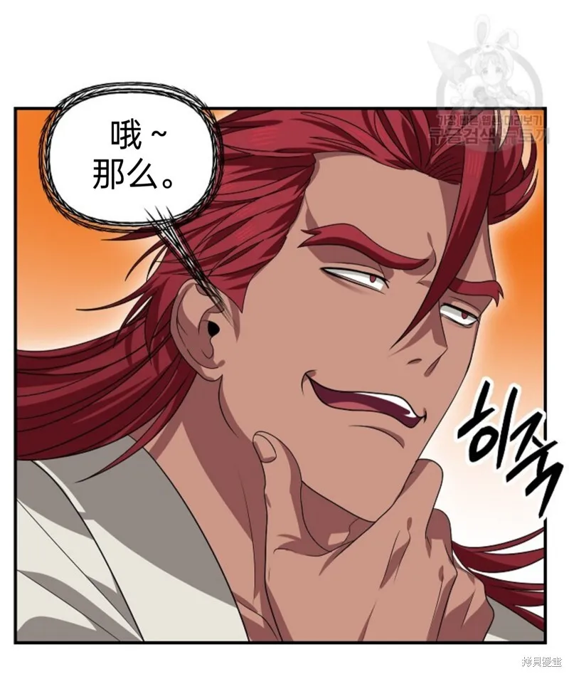 第86话 第30页