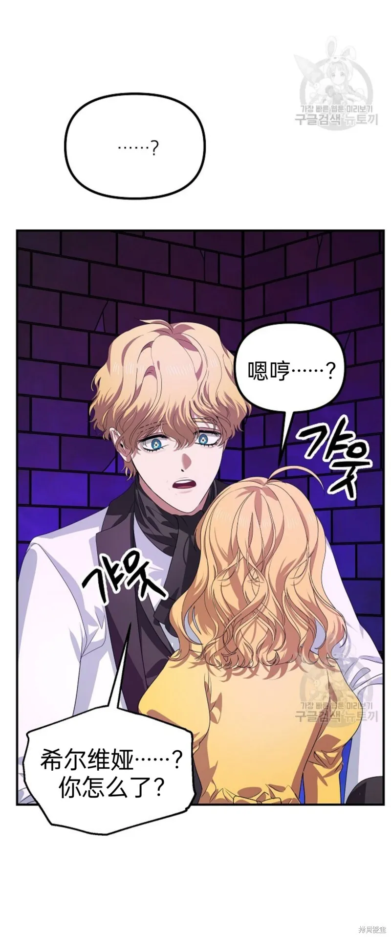 第86话 第32页