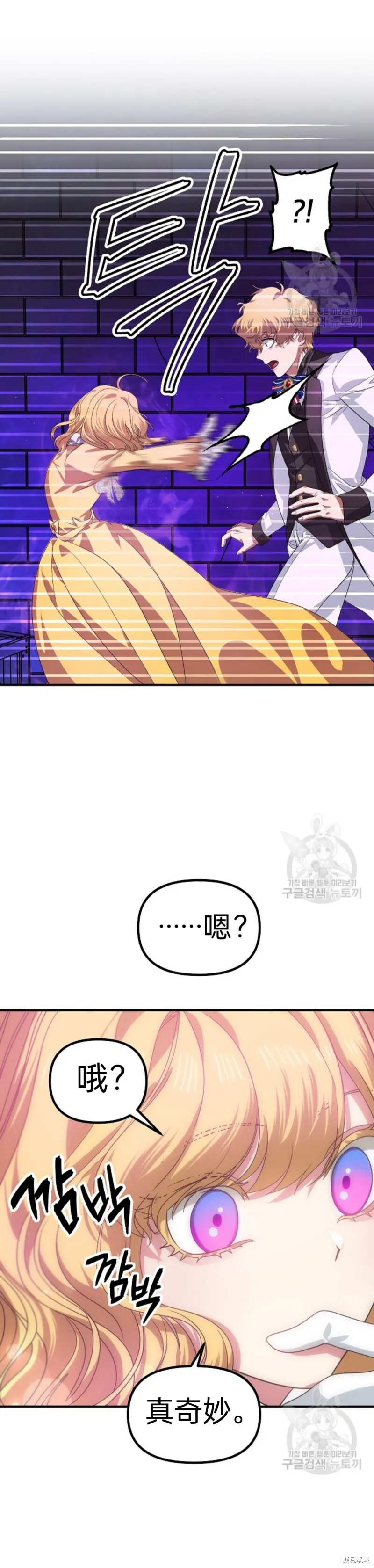 第86话 第33页