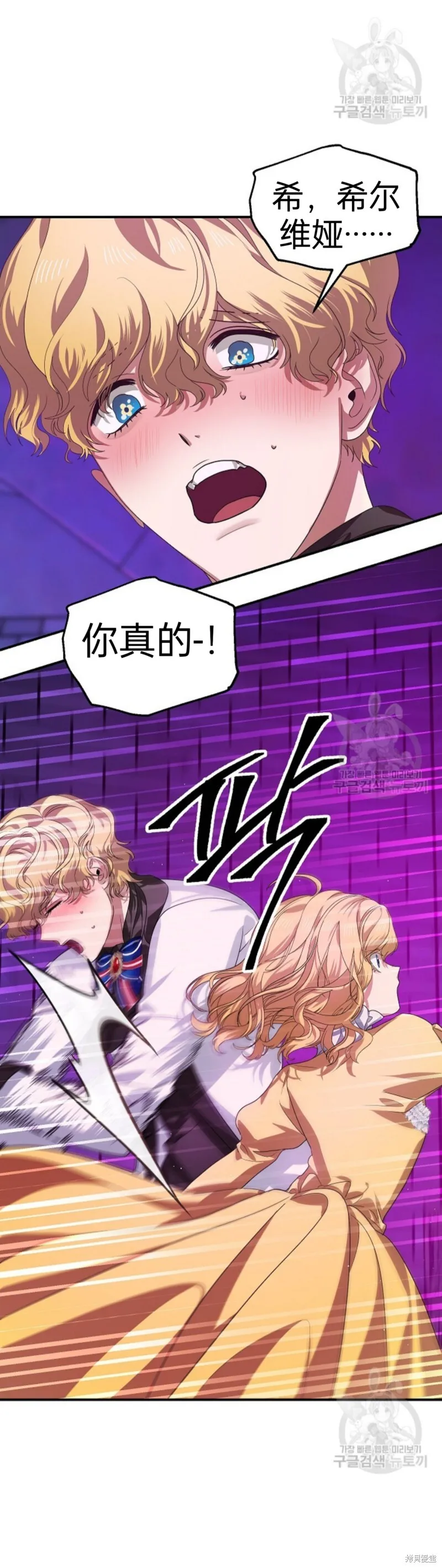第86话 第37页