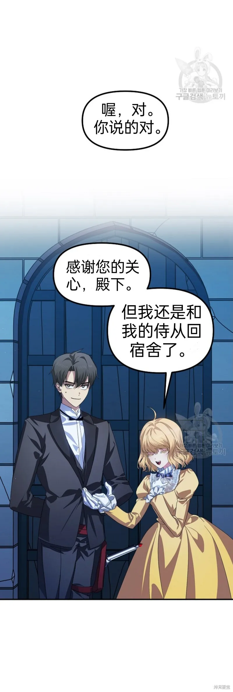 第86话 第40页