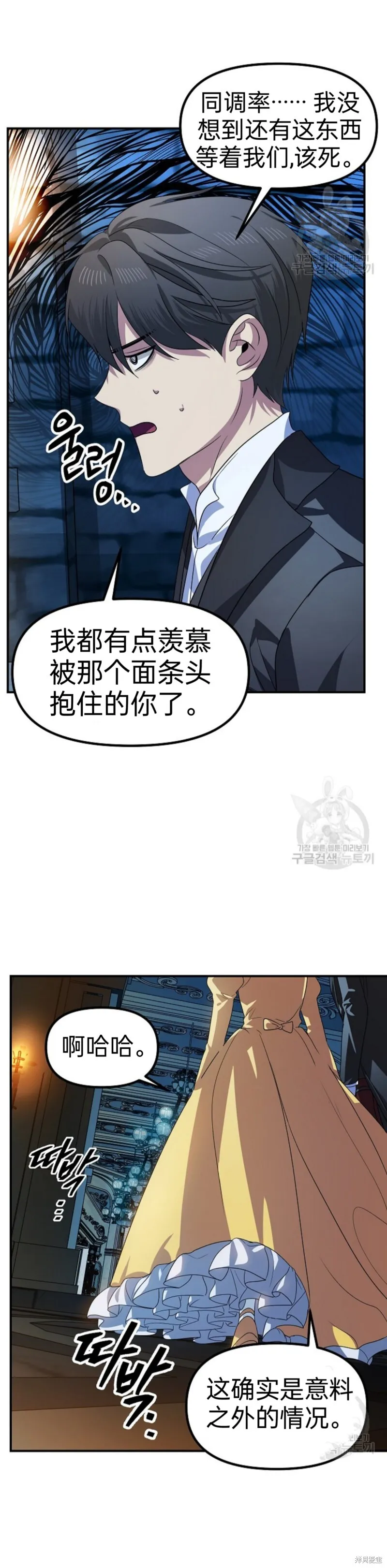 第86话 第43页