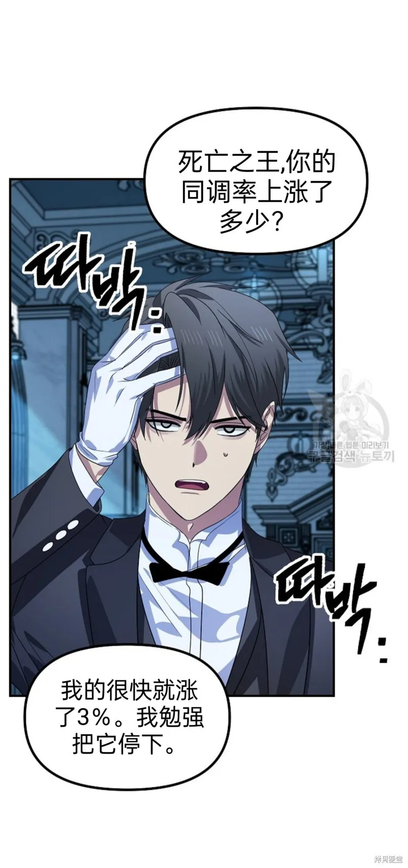第86话 第44页