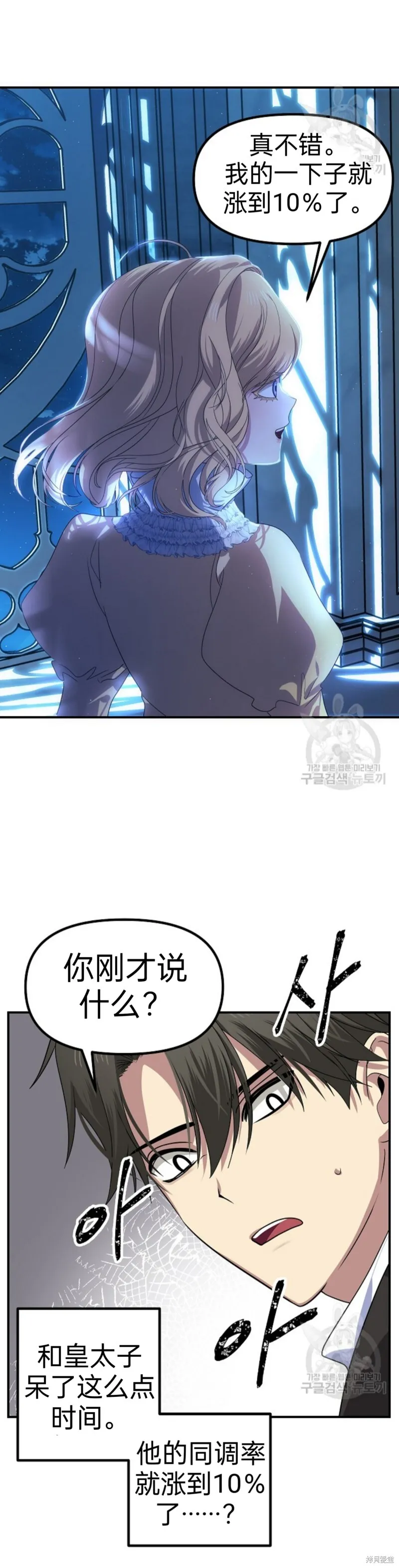 第86话 第45页