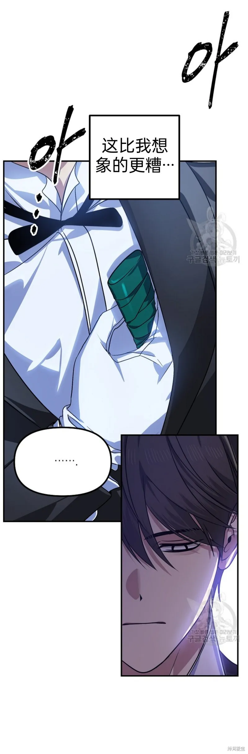 第86话 第46页