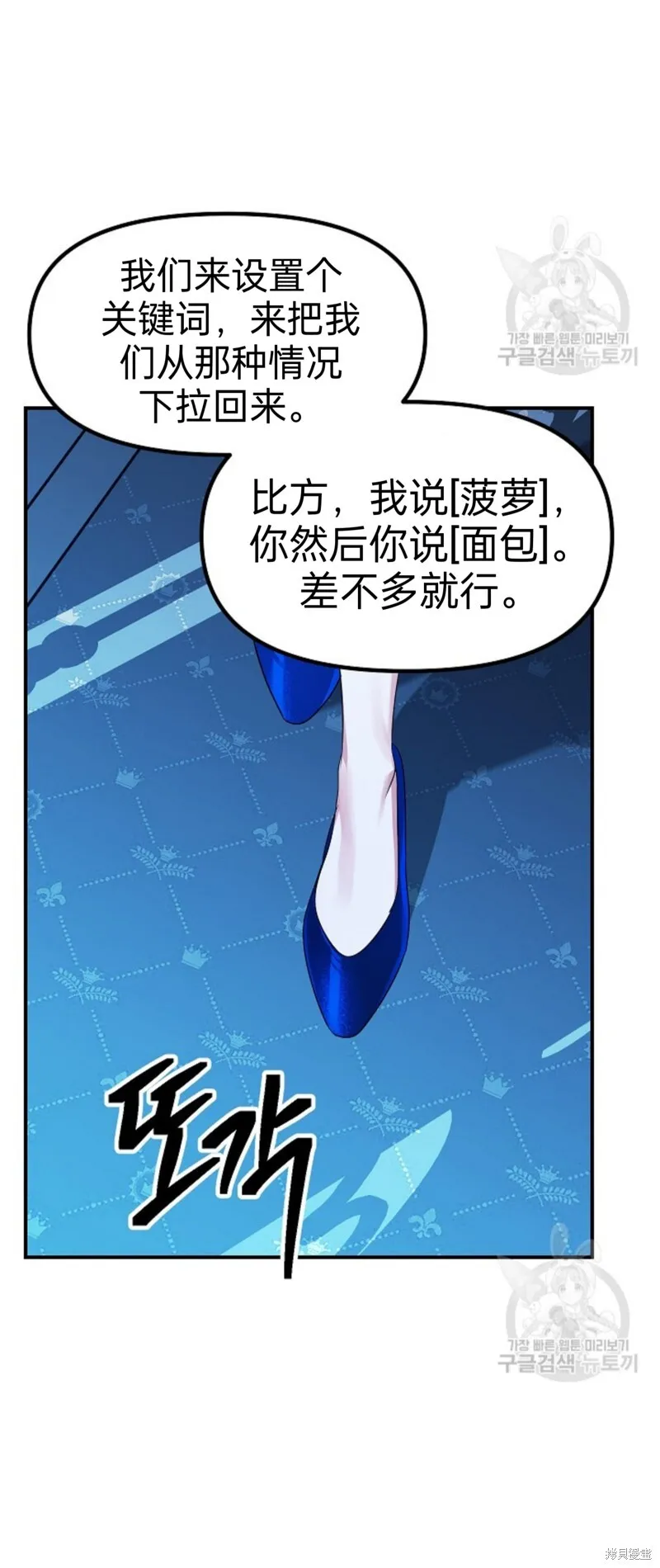 第86话 第48页