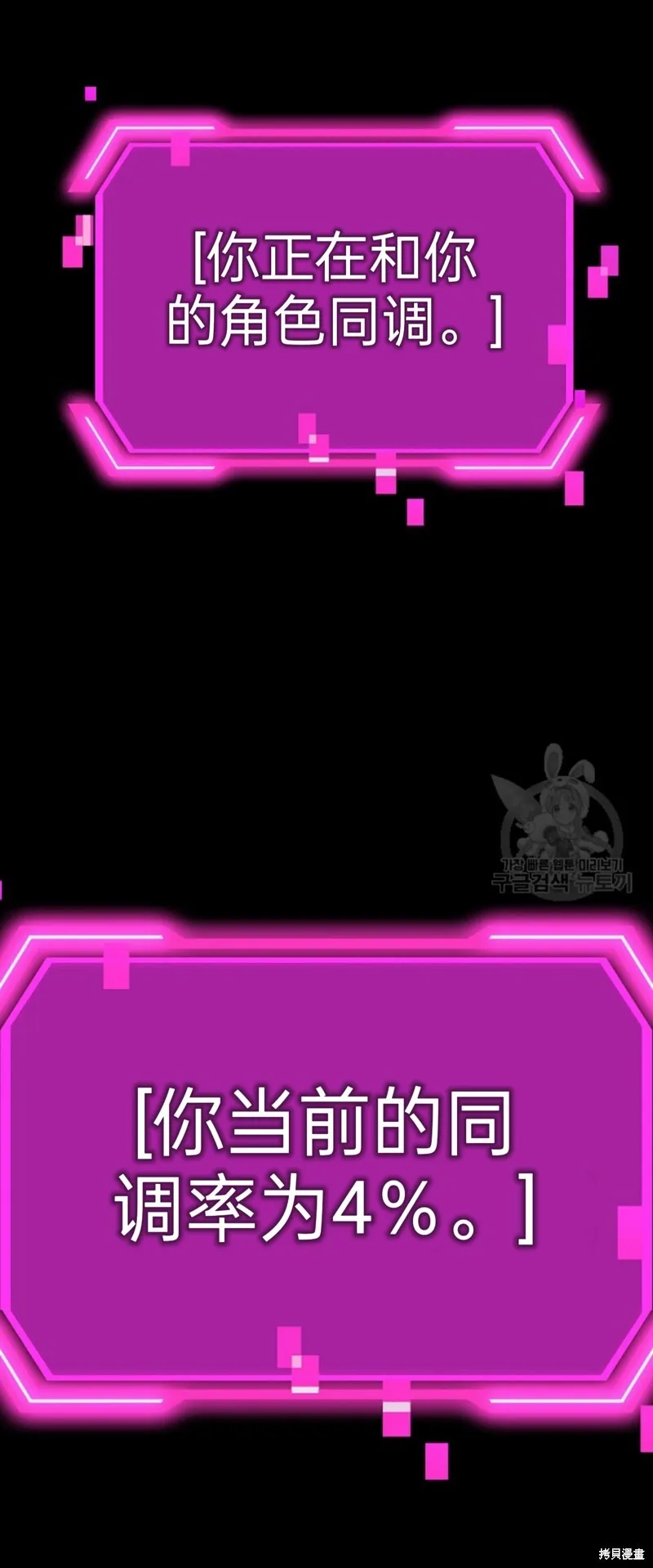 第86话 第54页