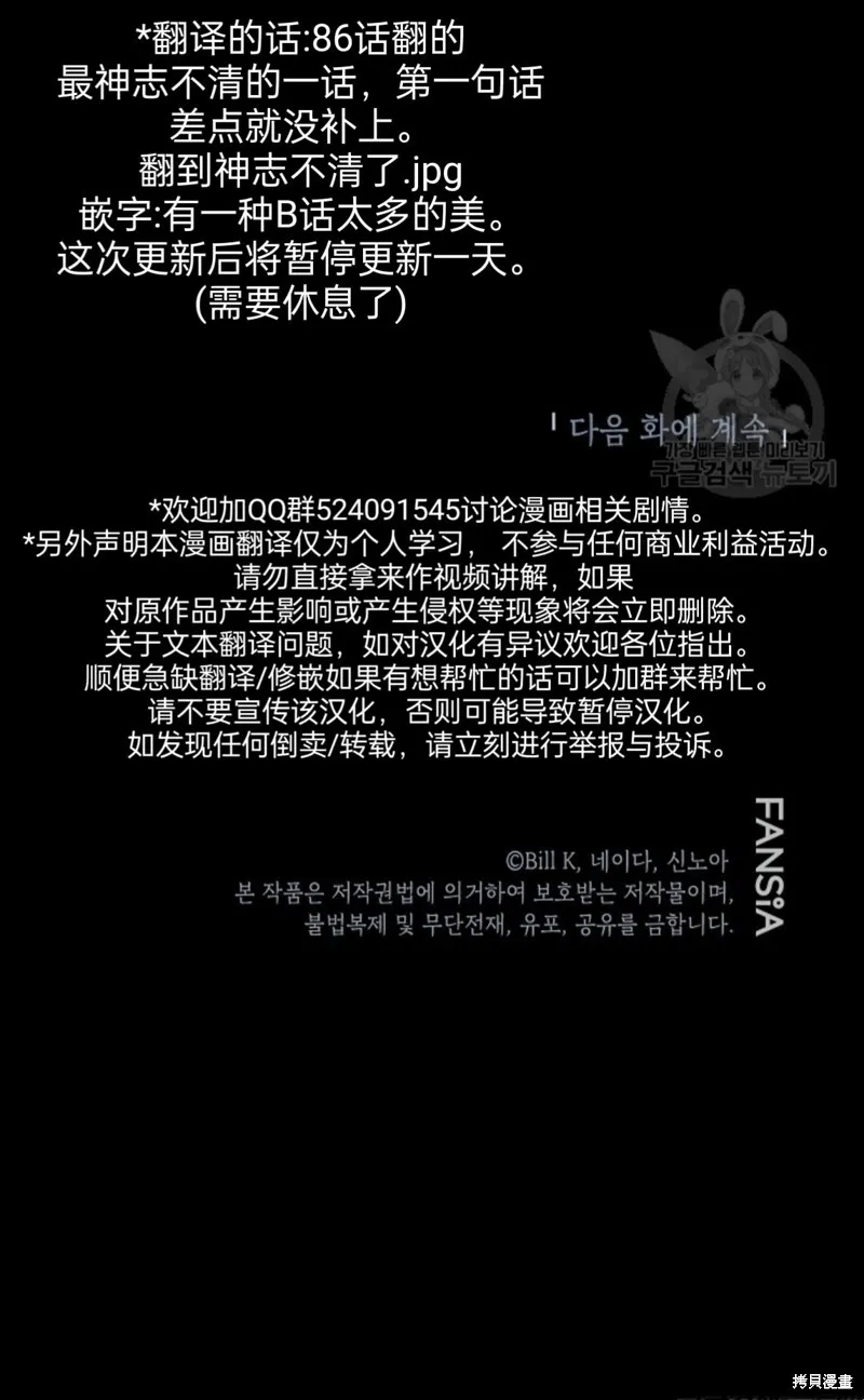 第86话 第55页