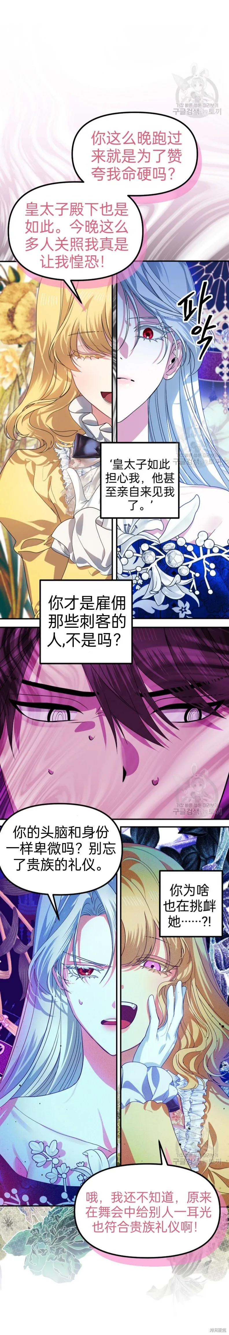 第87话 第6页