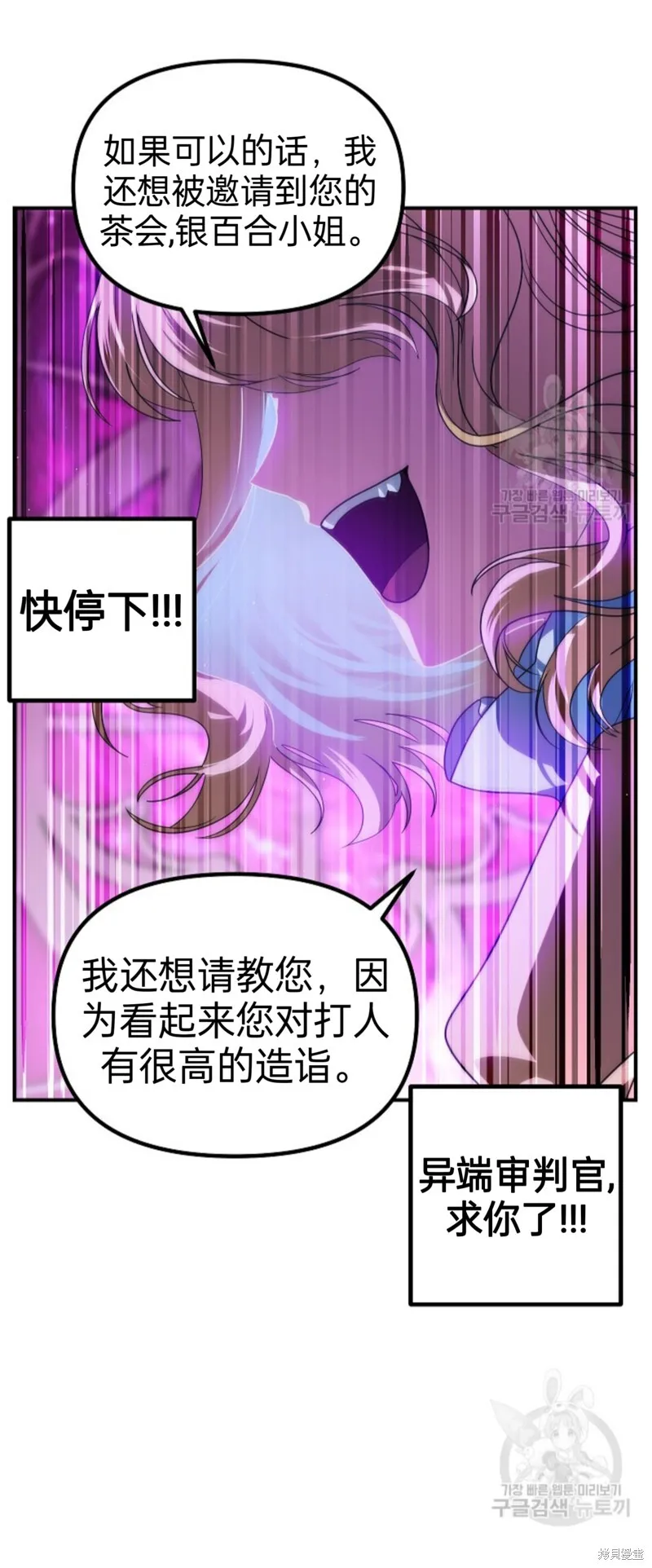 第87话 第7页