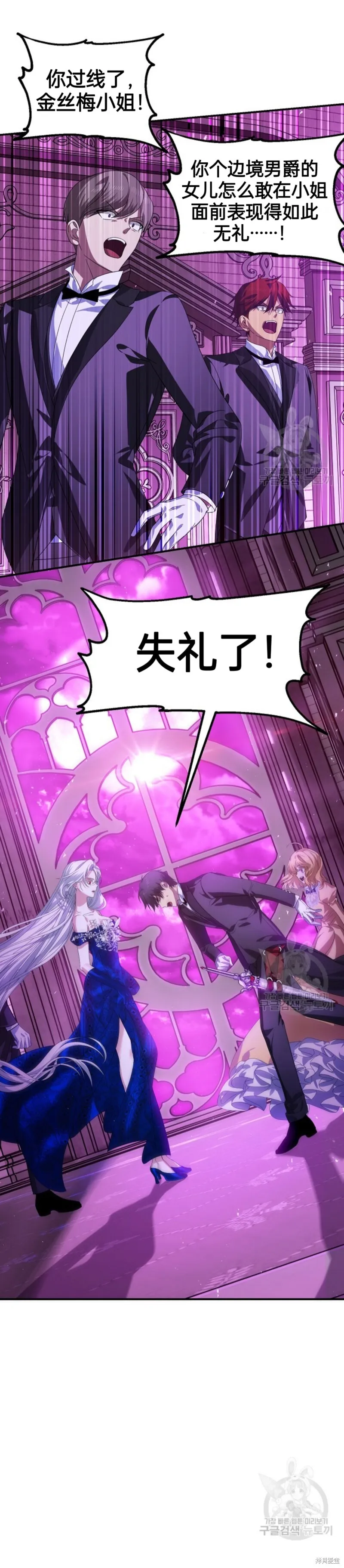 第87话 第8页