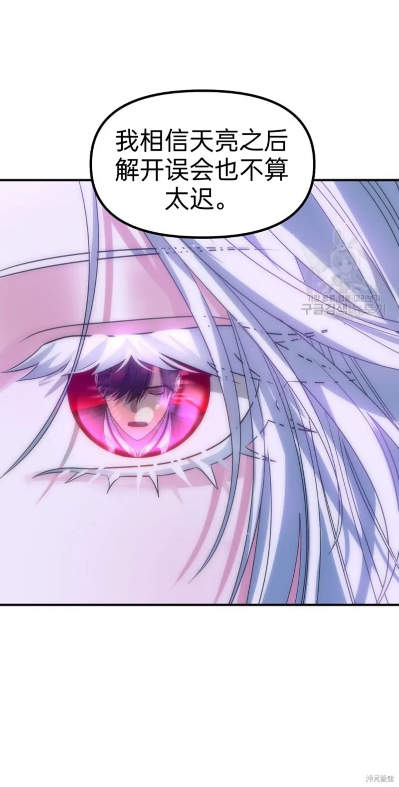 第87话 第10页