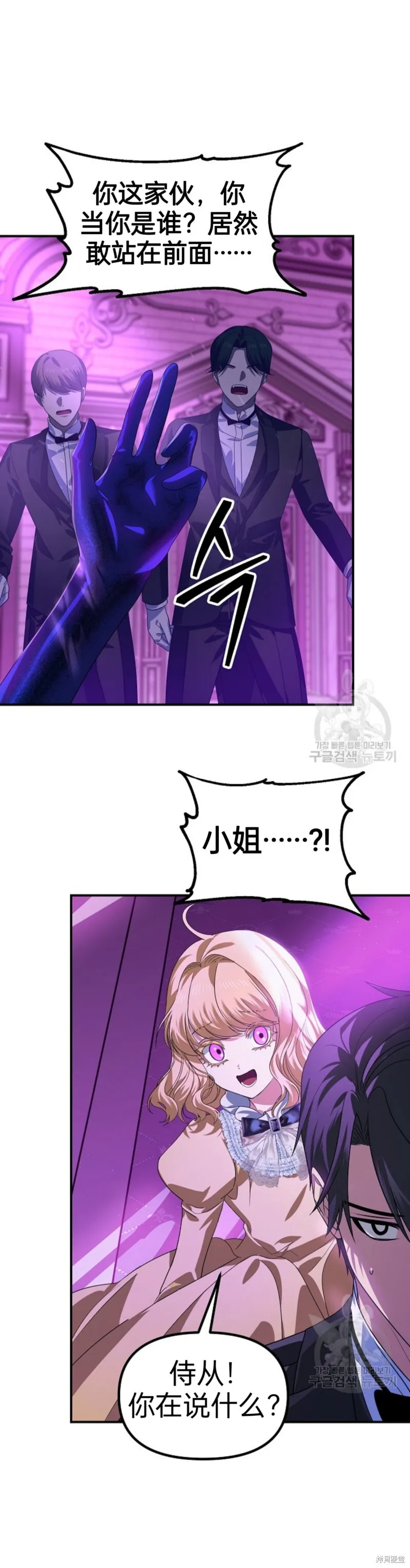 第87话 第11页
