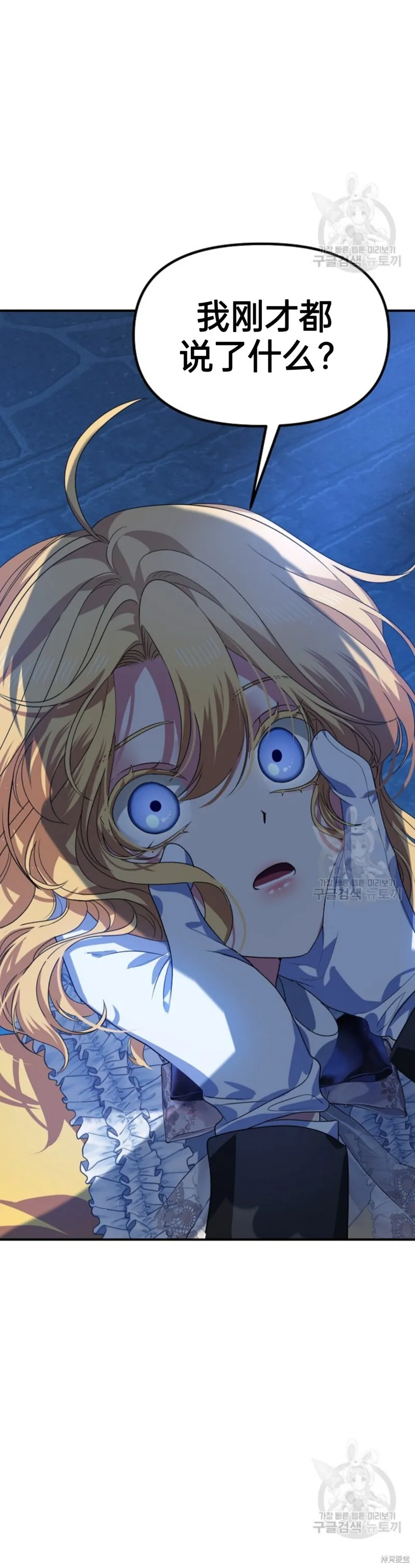 第87话 第21页