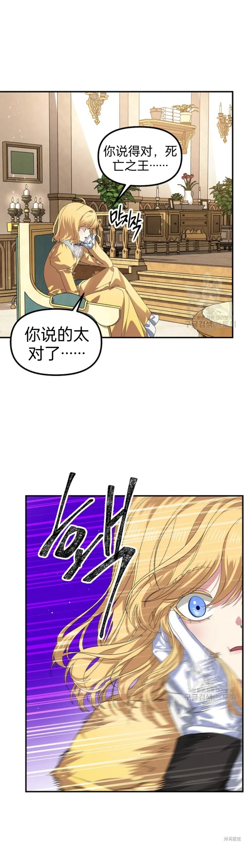 第87话 第26页
