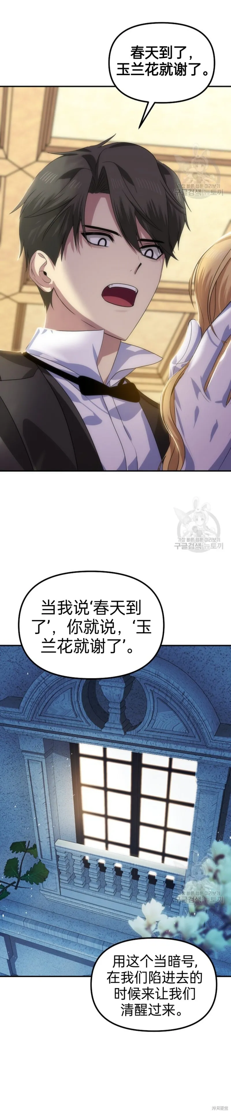 第87话 第27页