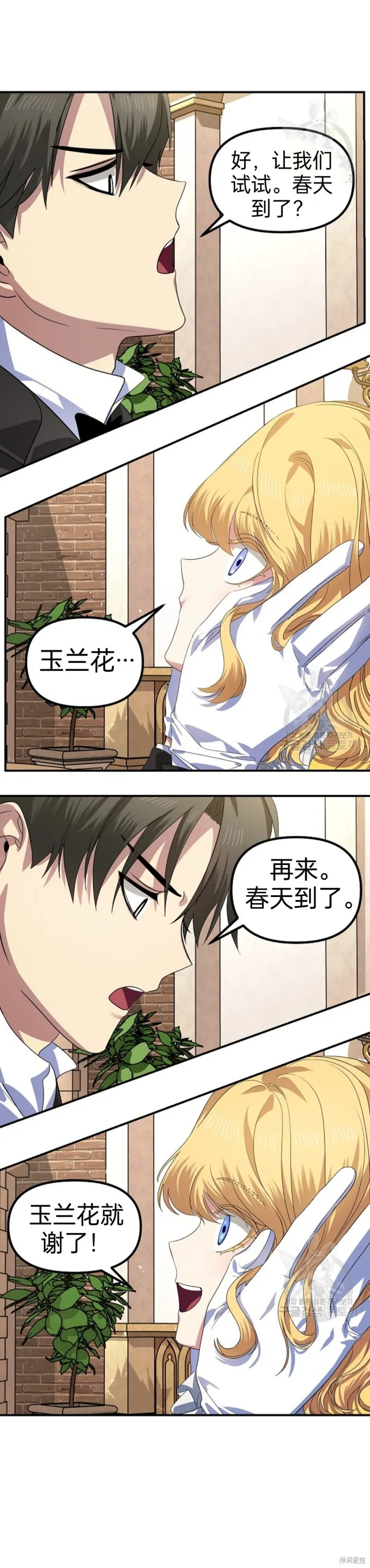 第87话 第28页