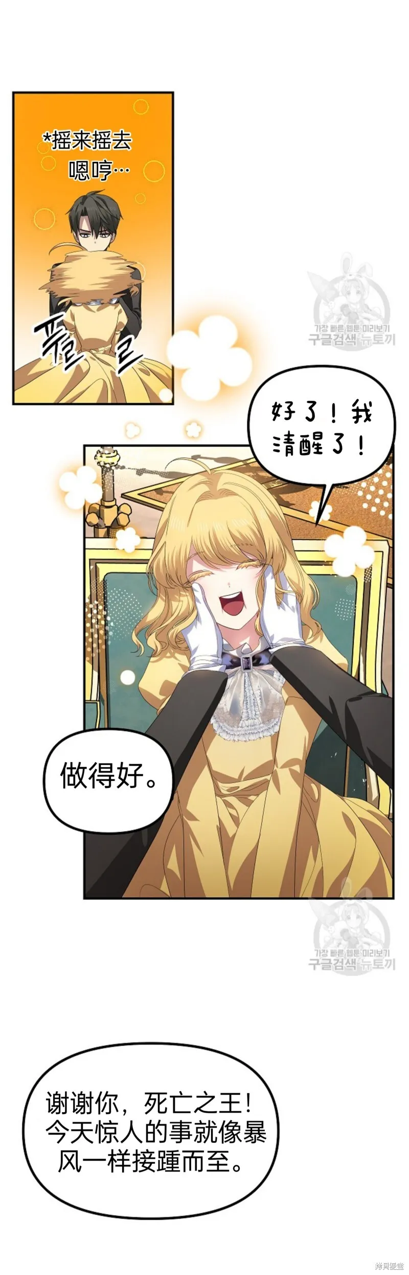 第87话 第29页