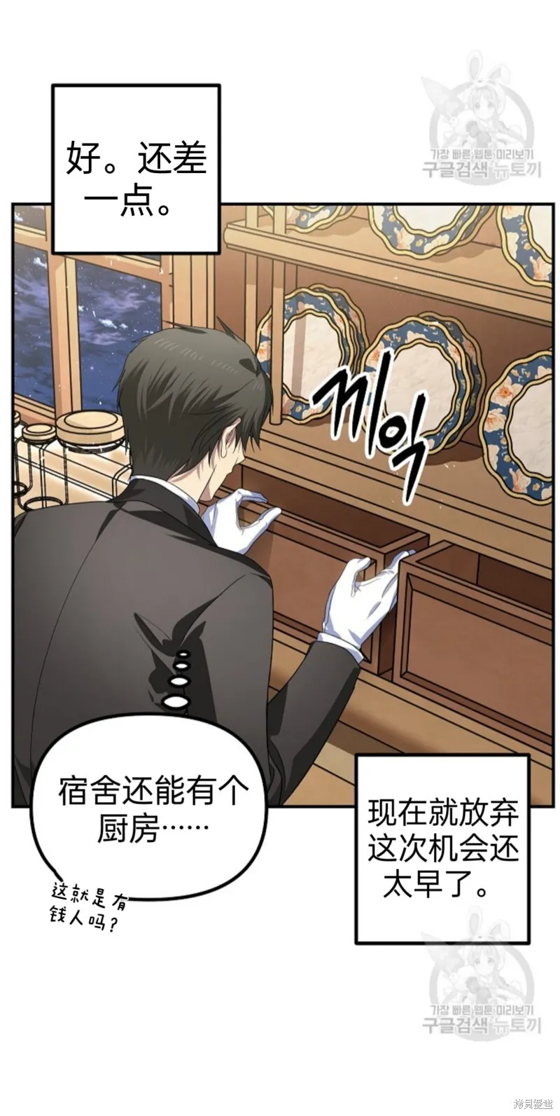 第87话 第31页