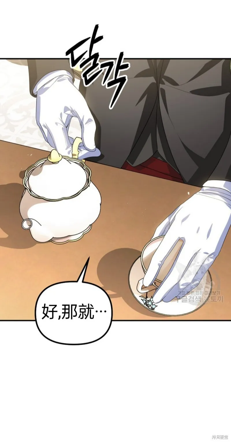 第87话 第32页