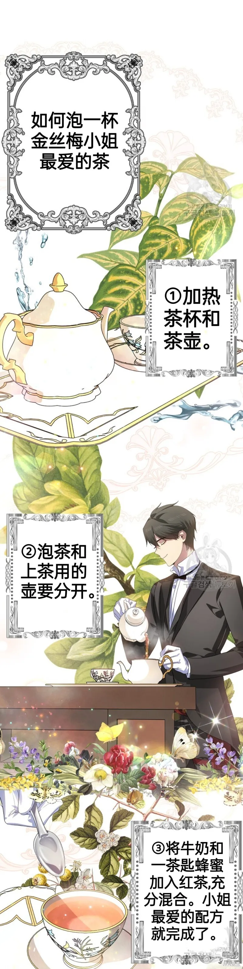 第87话 第33页