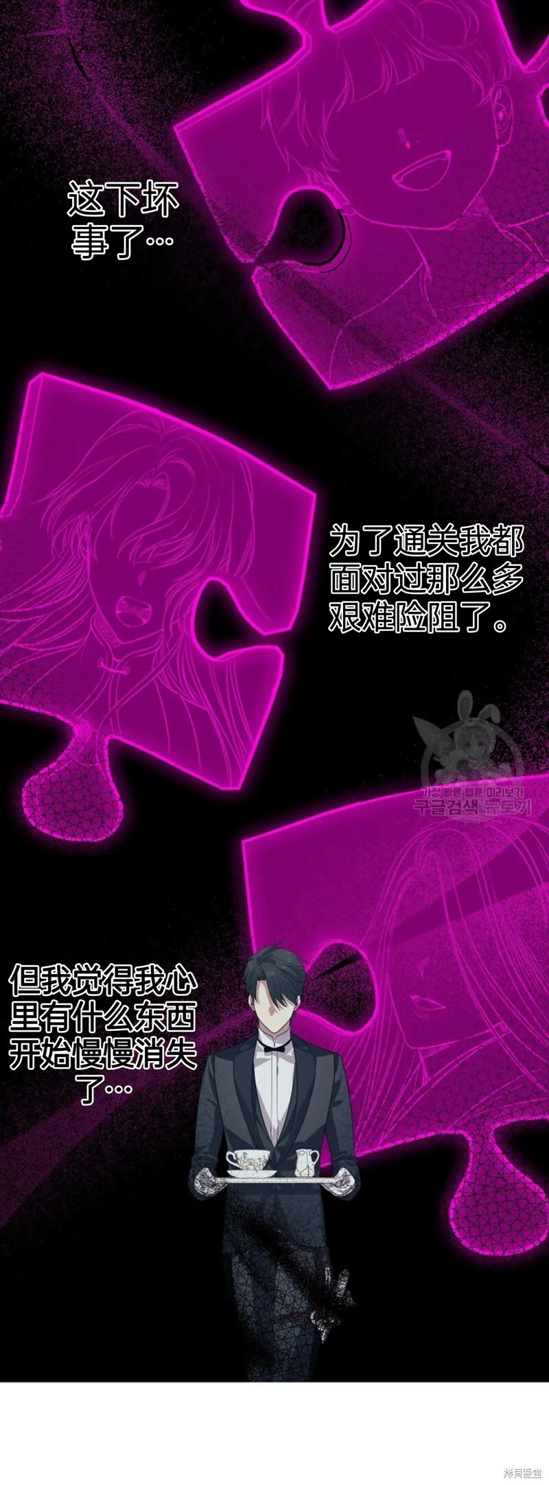 第87话 第37页