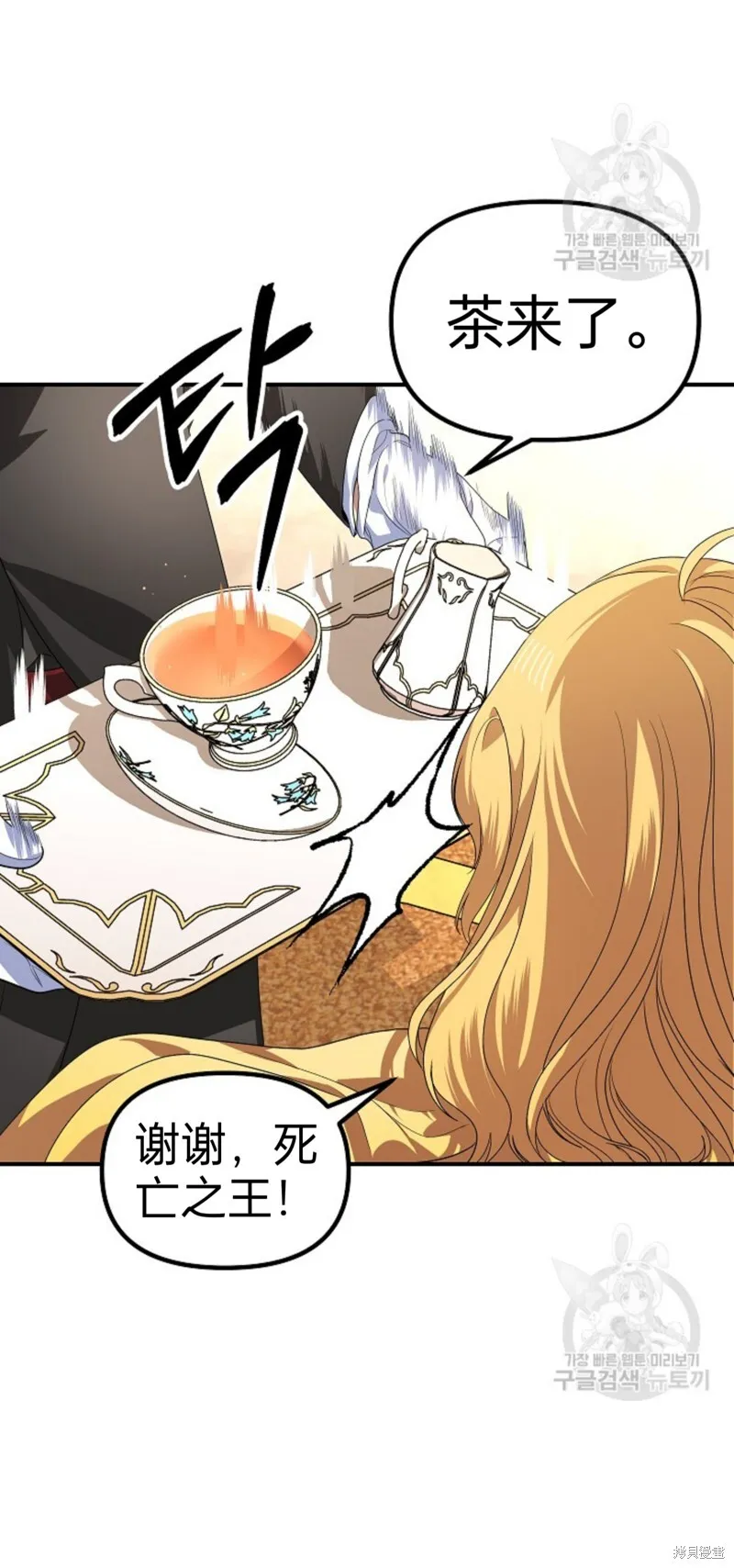 第87话 第38页