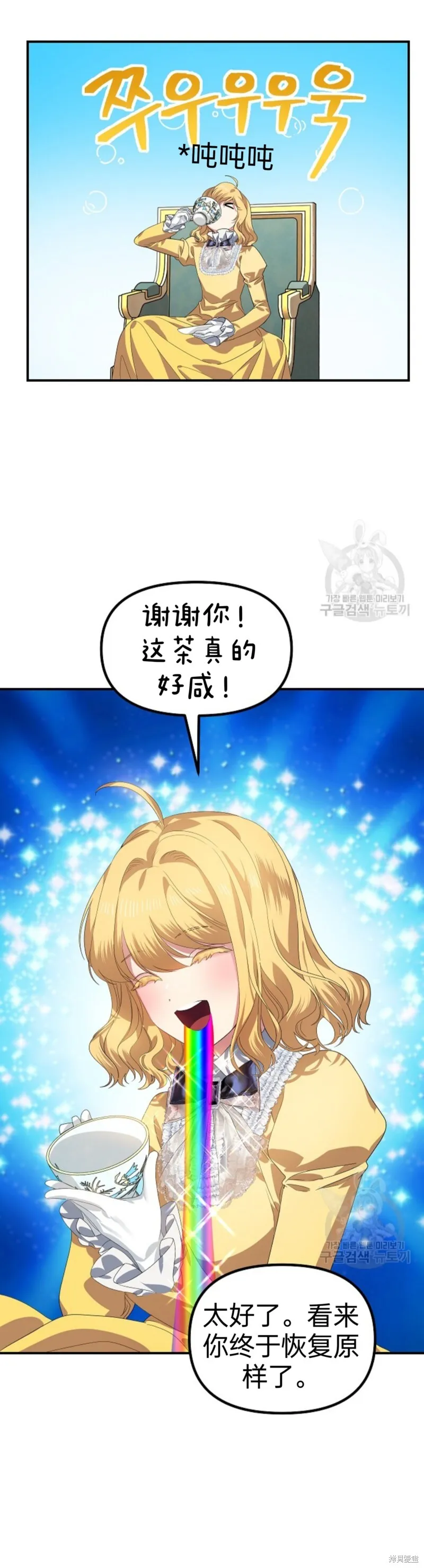第87话 第41页