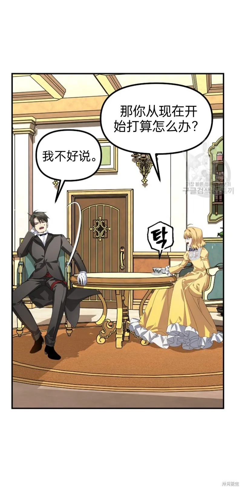 第87话 第42页