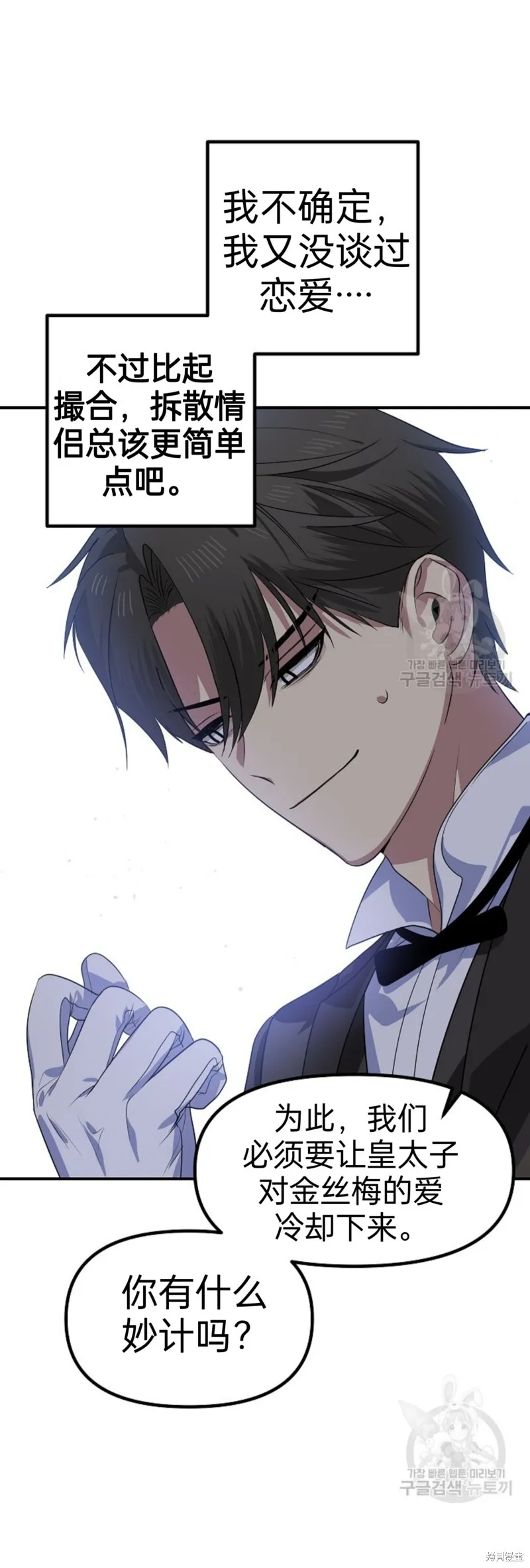 第87话 第45页