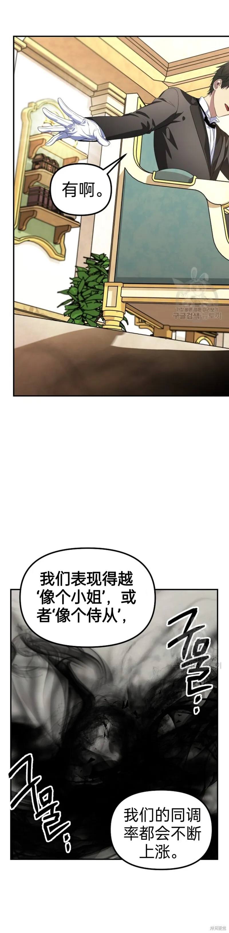 第87话 第46页