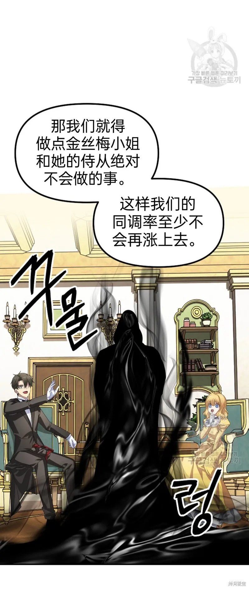 第87话 第47页