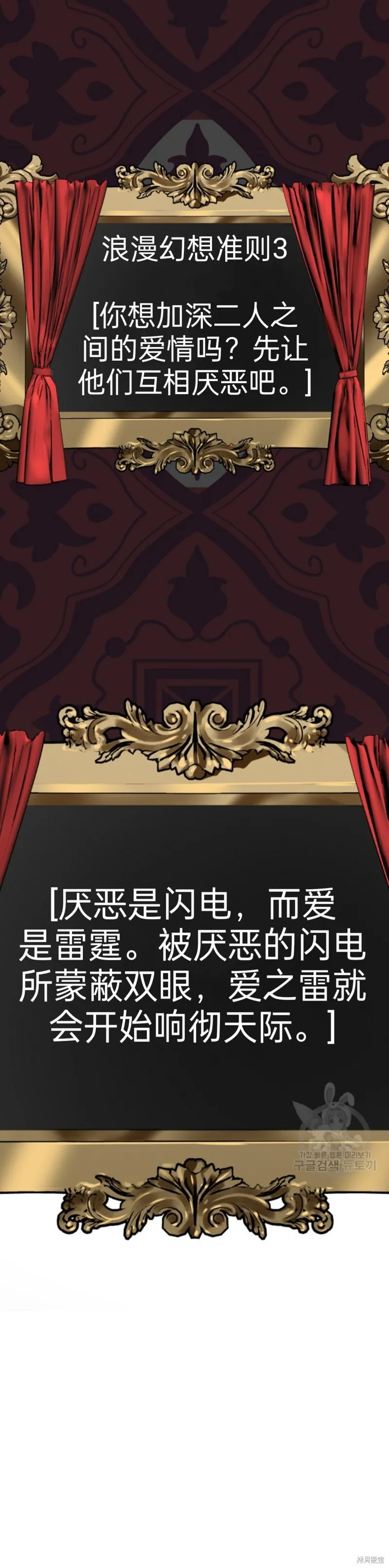第87话 第50页