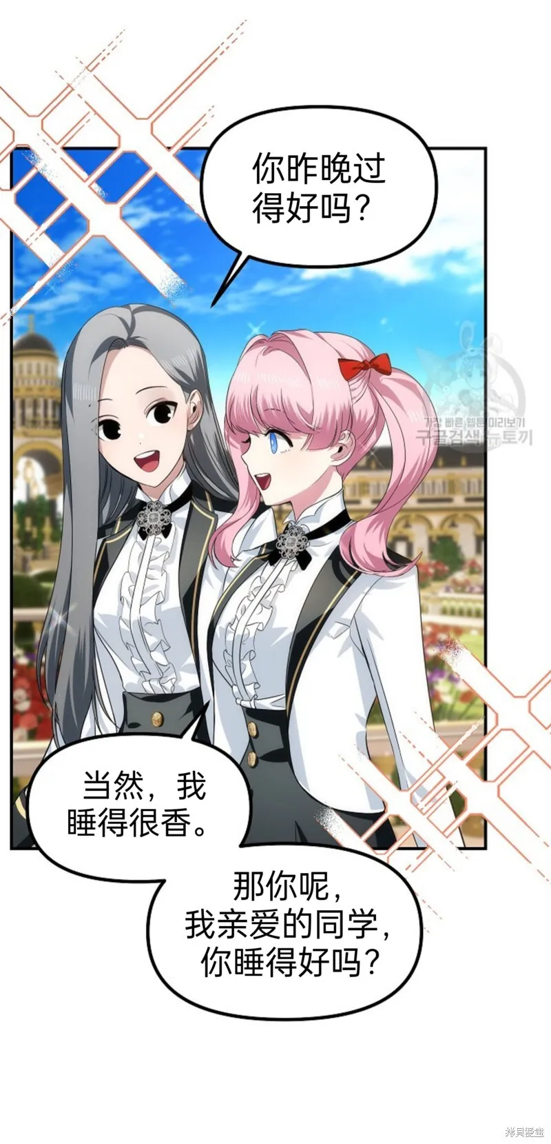 第88话 第3页
