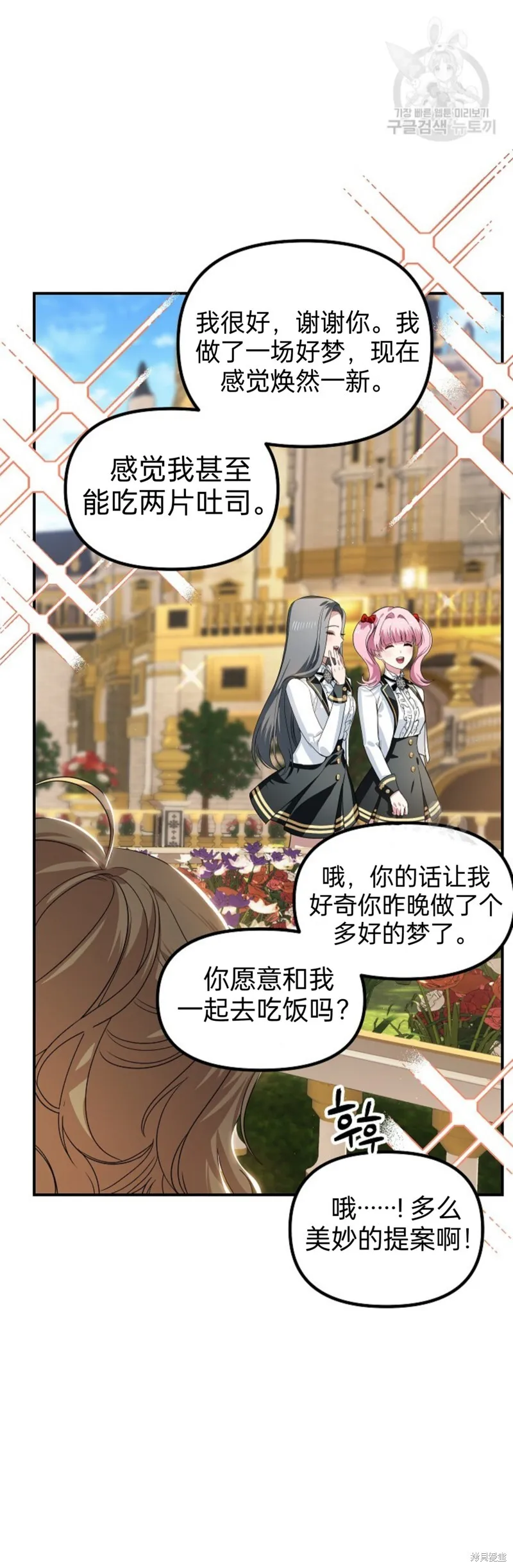 第88话 第4页