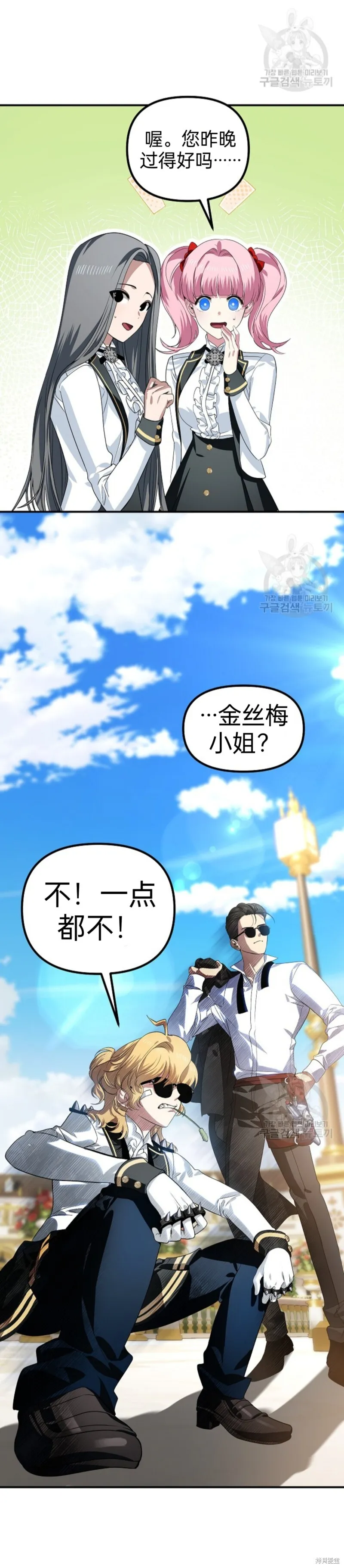 第88话 第5页