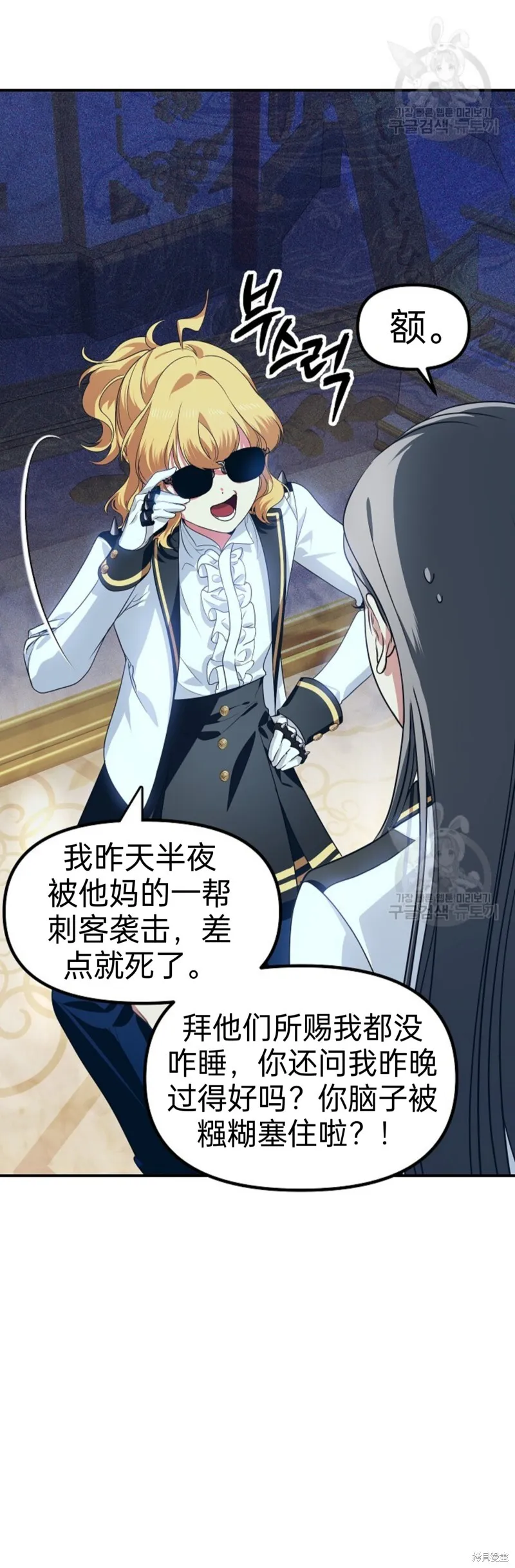 第88话 第6页
