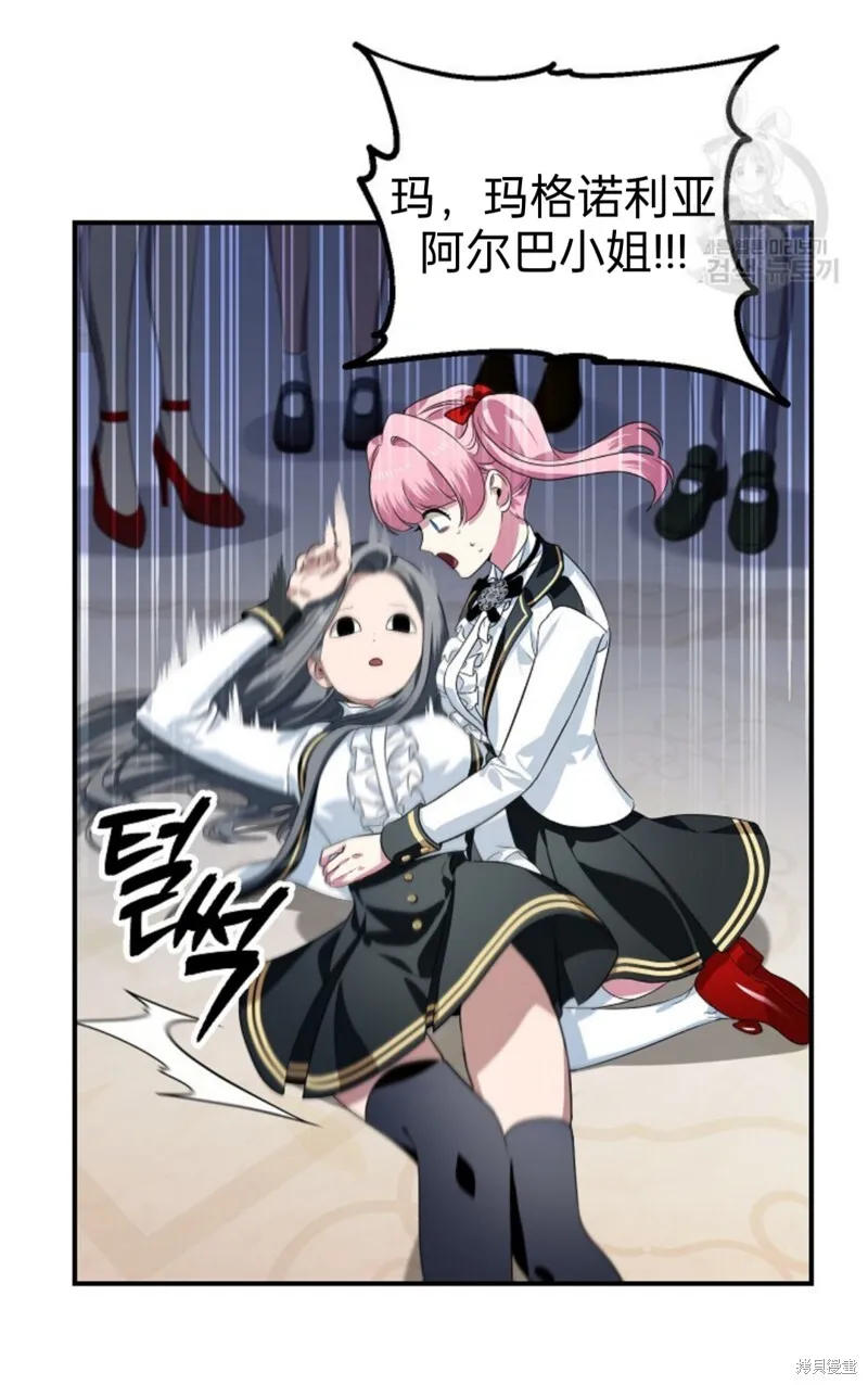 第88话 第8页
