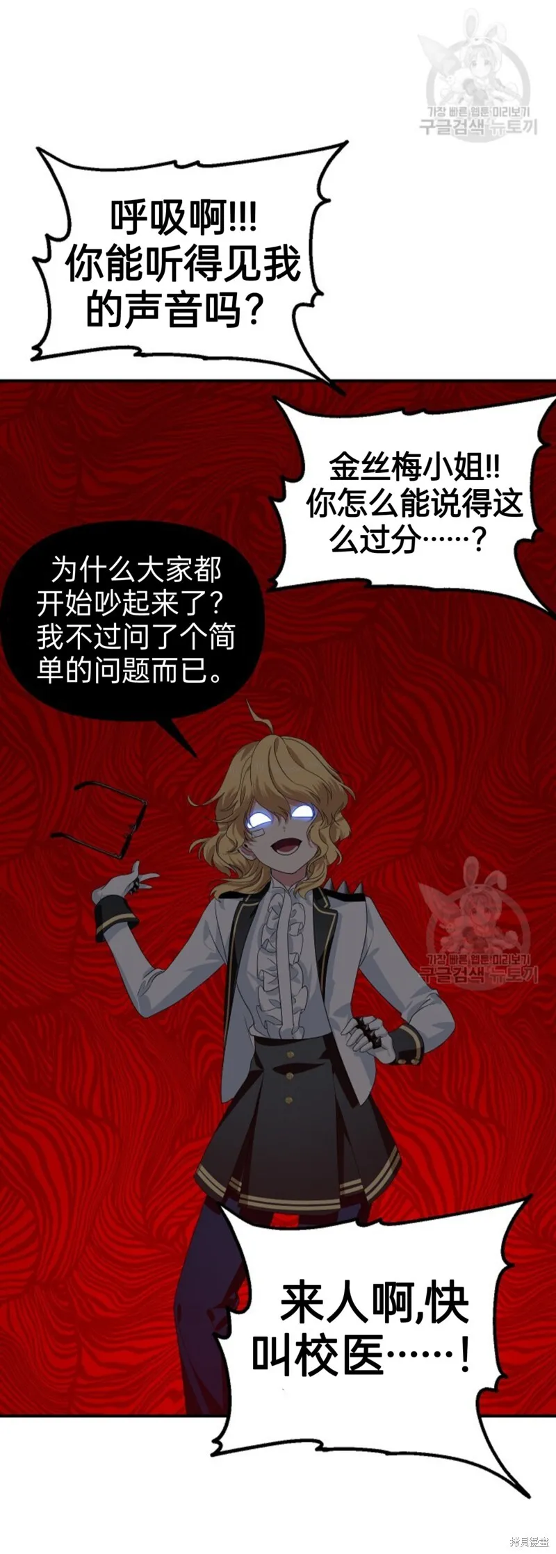 第88话 第9页